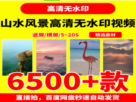 山水风景竖版高清视频素材下载-无双副业