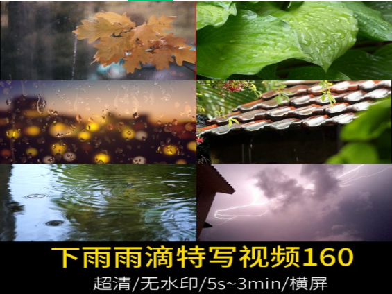 超清下雨雨滴特写视频素材无水印无字幕-无双副业