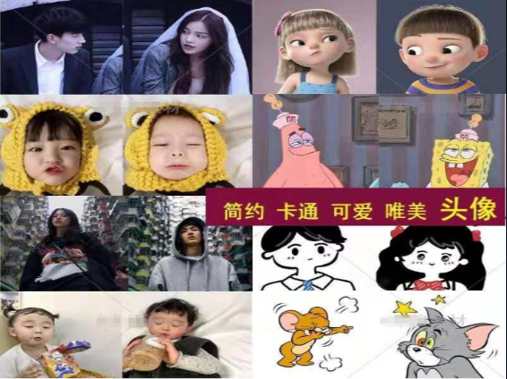 可爱卡通情侣头像萌宠搞笑素材图片大全-无双副业