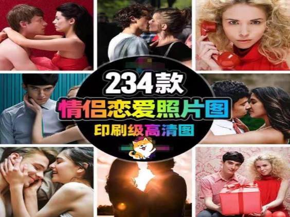 情侣恋爱婚礼接吻高清照片背景素材-无双副业