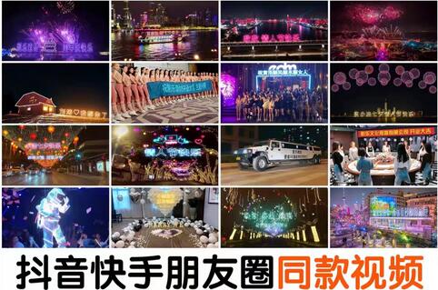 抖音直播表白生日节日烟花视频制作教程与变现技巧-无双副业
