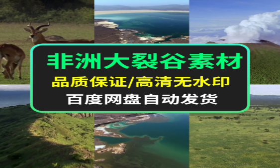 大裂谷：探秘非洲心脏地带的壮丽奇观-无双副业