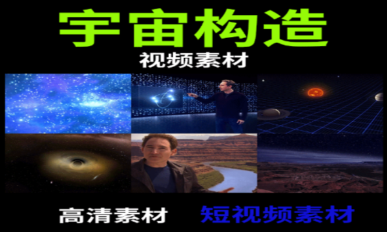 探索宇宙构造的奥秘与科学发现-无双副业