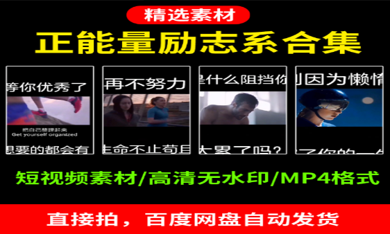 正能量跑步运动系列：激发活力与健康的生活方式-无双副业