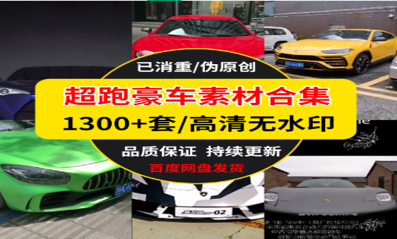 超跑豪车：奢华与速度的完美结合-无双副业