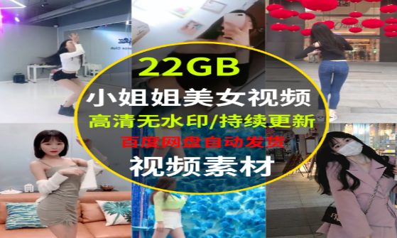 美女视频欣赏与高清图片展示-无双副业