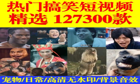 搞笑转场台集：轻松切换场景的创意合集-无双副业