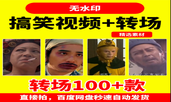 视频转场技巧与效果提升方法-无双副业