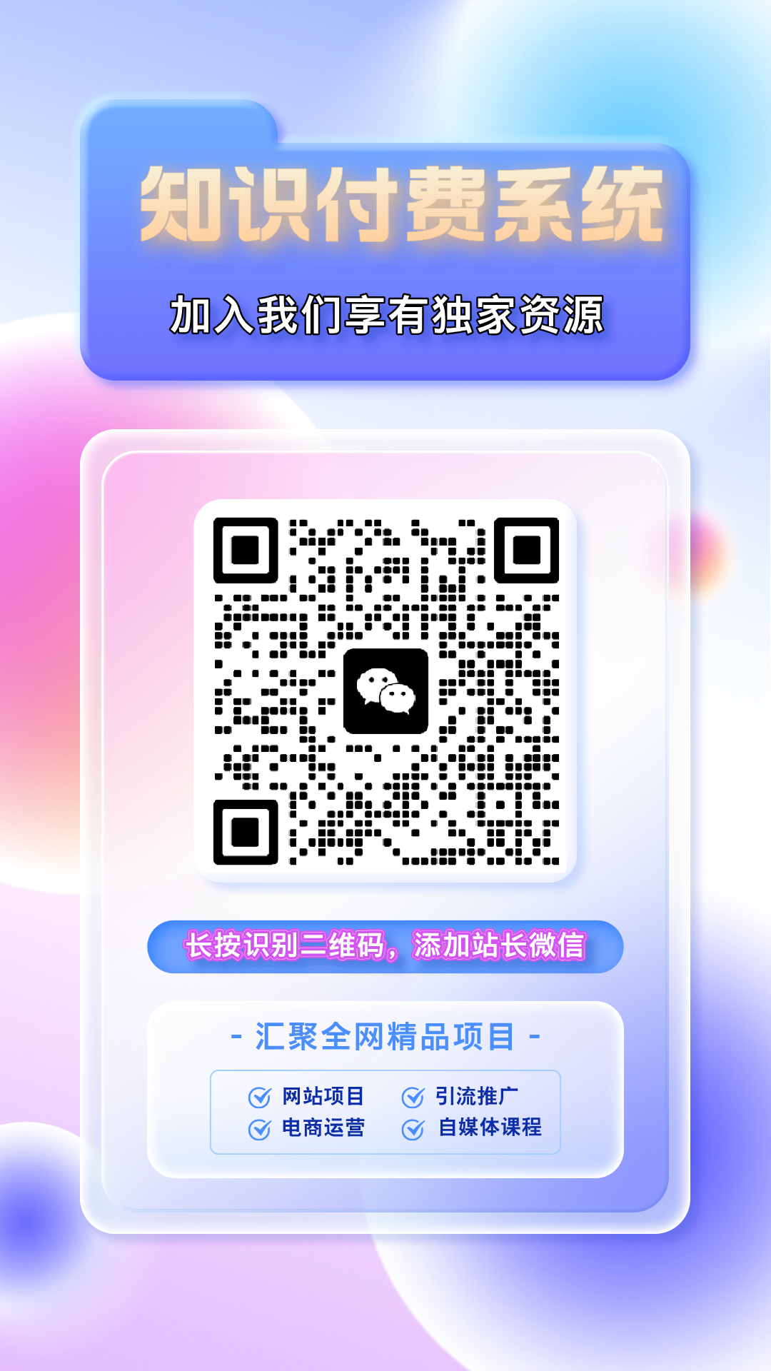 扫一扫添加微信