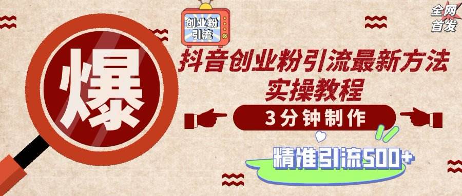 轻松制作创业类视频，安全引流，矩阵批量发布-无双副业