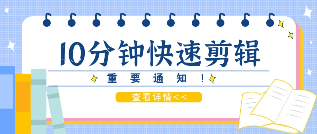 利用智能剪口播功能快速完成短剧剪辑视频-无双副业