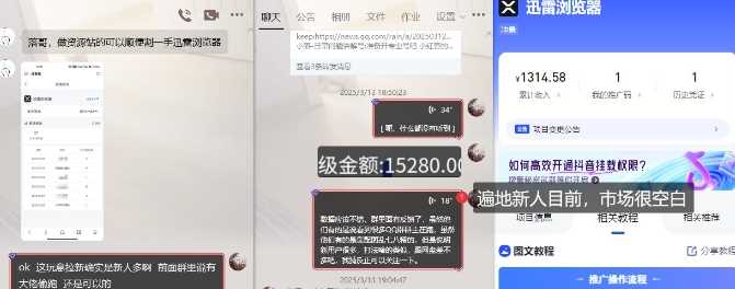 迅雷浏览器项目完整拆解与热点把控教程