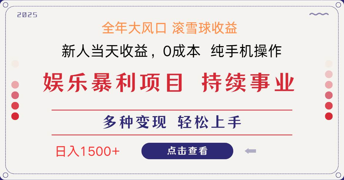 日入1500+高利润信息差项目 小白副业快速变现当天收益-无双副业