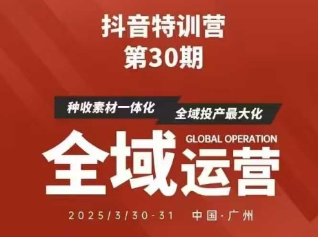 抖音特训营线下培训资料：脑图与学员总结核心点-无双副业