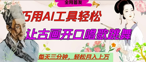 AI工具制作名人名言短视频，轻松月入过万-无双副业