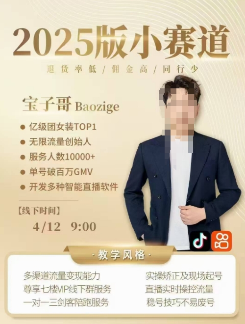 宝子哥线下课全程录音带字幕PPT，短视频打法摆脱缺号困扰-无双副业