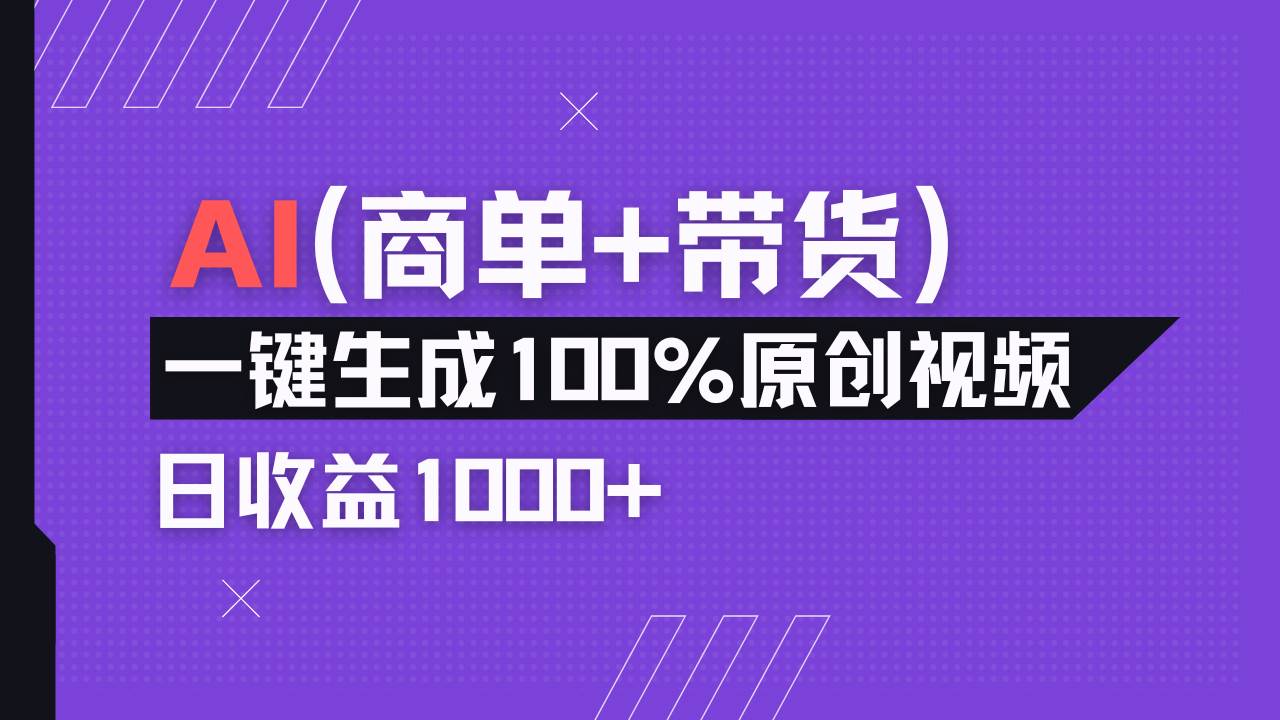 小红书故事绘本项目，十分钟一条原创爆款视频，宝妈、学生党靠这个副业-无双副业