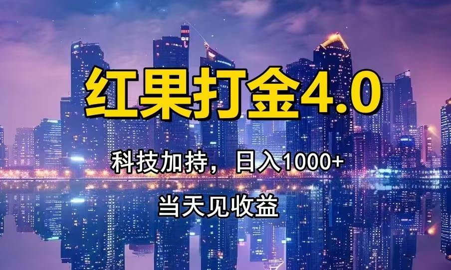 扫黑科技二维码轻松日入1000+ 小白快速上手教程-无双副业