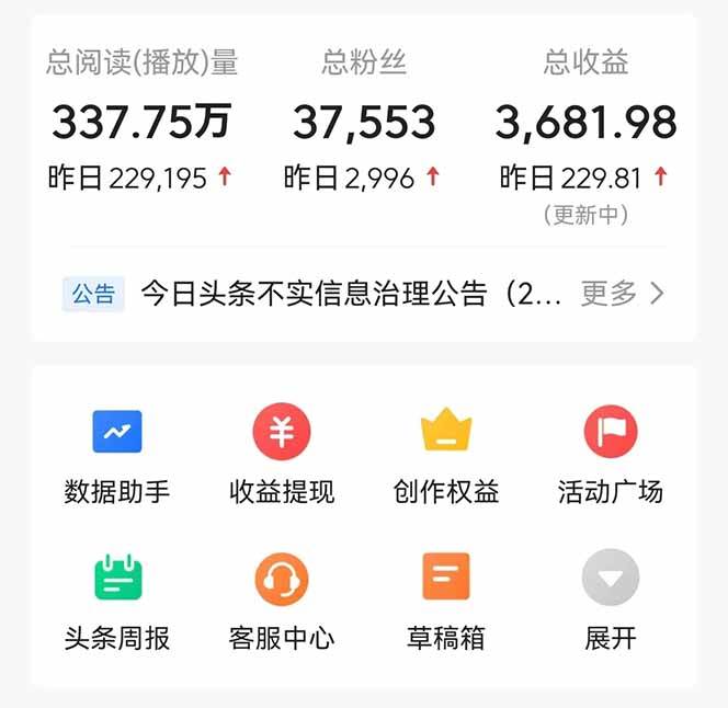 头条问答新玩法揭秘！用DeepSeek高效答题轻松赚钱
