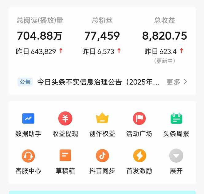 头条问答新玩法揭秘！用DeepSeek高效答题轻松赚钱