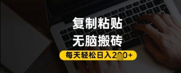 新手零门槛百家号搬运头条号内容日赚收益教程-无双副业
