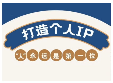 AIP训练营从定位到实操全方位提升自媒体创富能力-无双副业