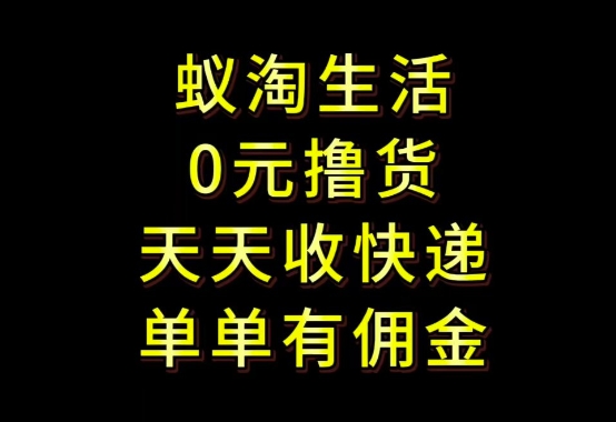 拼夕夕搬砖与快递回收项目揭秘，低门槛月入1500+团队收益无上限-无双副业