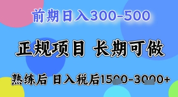 五一节高收益项目揭秘，日入300-500元轻松上手-无双副业