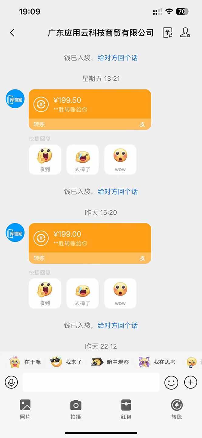 应用云脚本全自动下载拉新轻松日入1000+