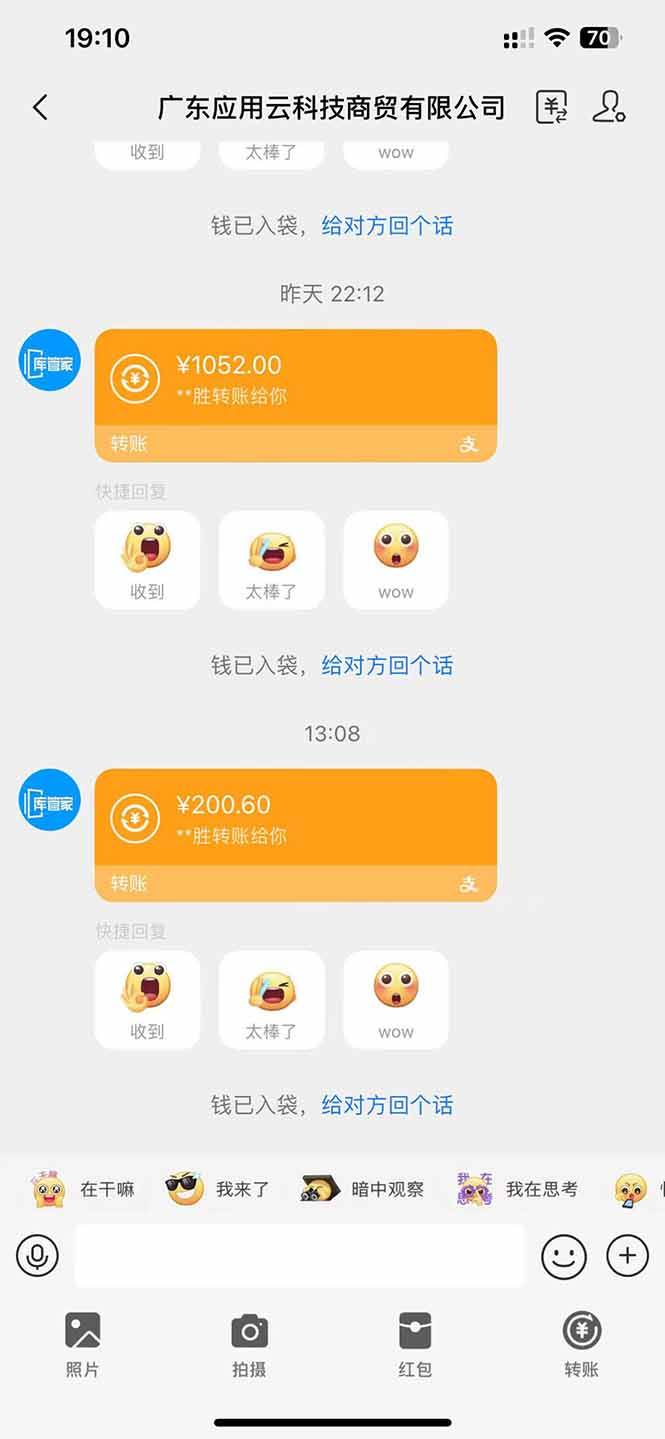 应用云脚本全自动下载拉新轻松日入1000+