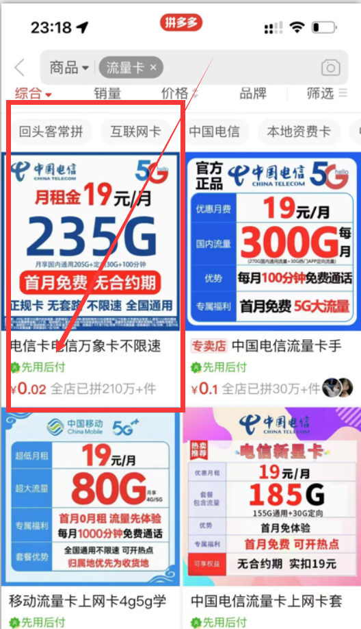 19元180G流量卡推广项目揭秘，日入500+的高佣金拆解