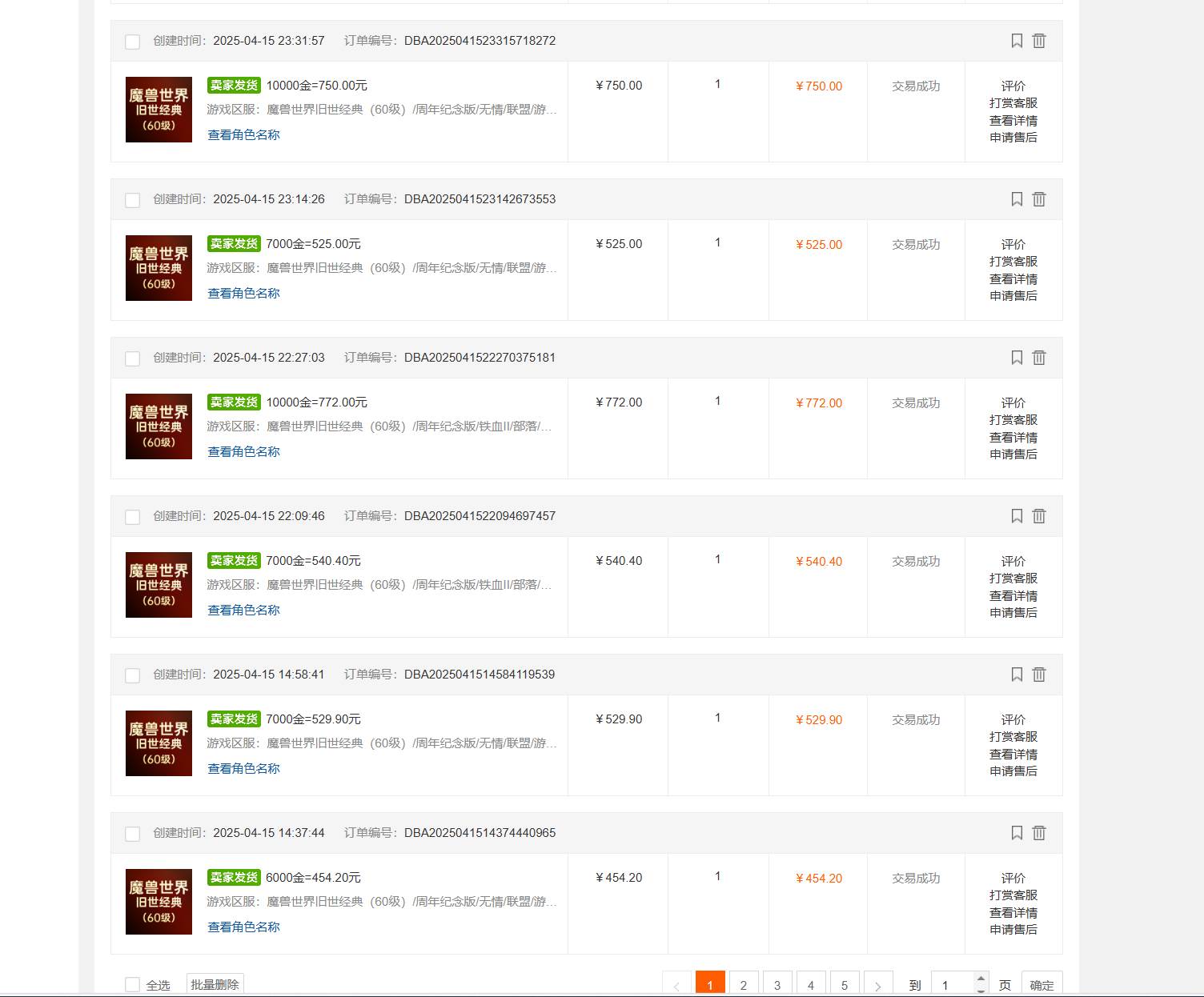 图片[3]-国内爆款游戏搬砖项目，单机日入200+长期稳定多开多得-无双副业