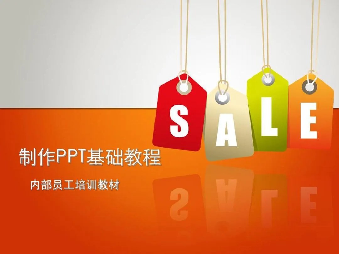 PPT教程合集，入门到精通，6000+模板！-无双副业