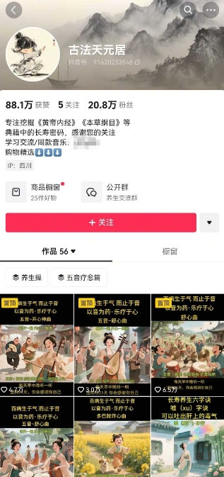 古法五音养生教程与视频制作方法快速掌握