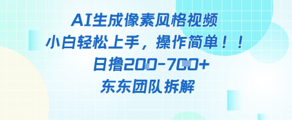 像素风AI自动铲屎赚钱新玩法教程-无双副业
