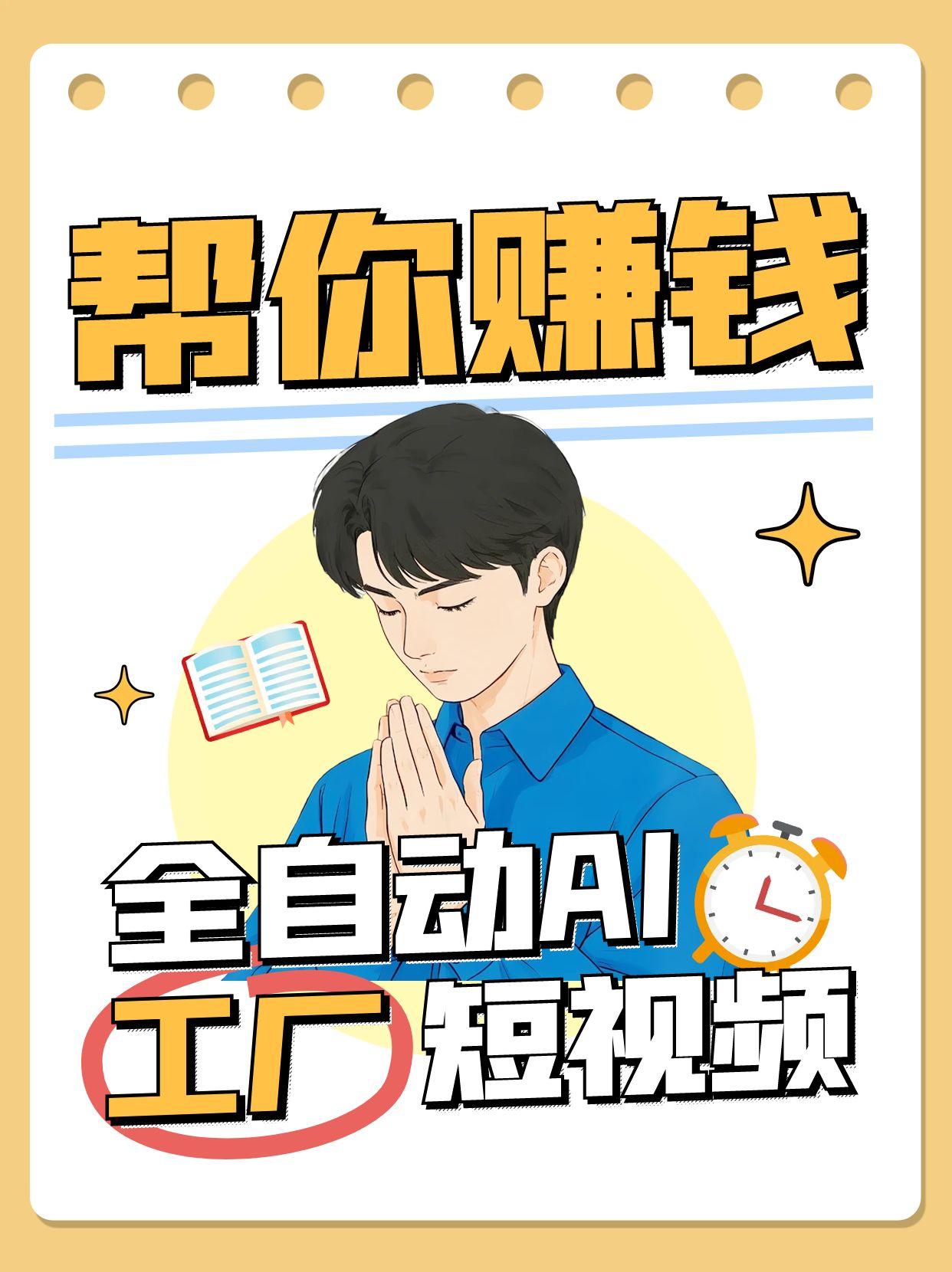 全自动AI短视频工厂！n8n工作流助你轻松赚钱实现无人值守-无双副业