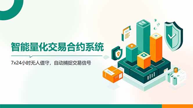 AI量化全自动挂机撸金项目解析-无双副业