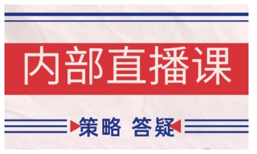 鹿鼎山系列内部课程专注缠论教学与行情分析-无双副业