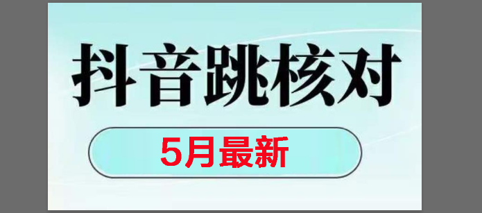 2025最新抖音注册及常见问题解决方法-无双副业