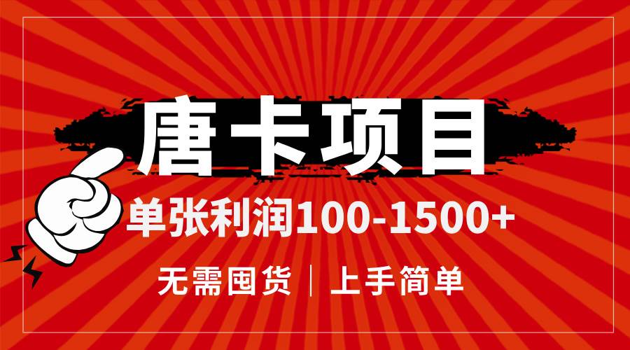 唐卡项目利润高无需囤货简单上手传承文化-无双副业