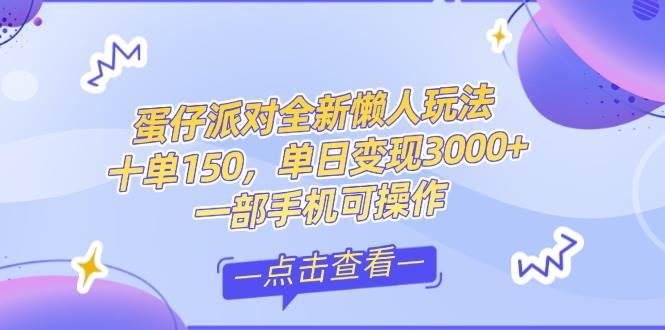 零基础短视频变现课，抖音快手双平台攻略，月入万元闭环方案-无双副业