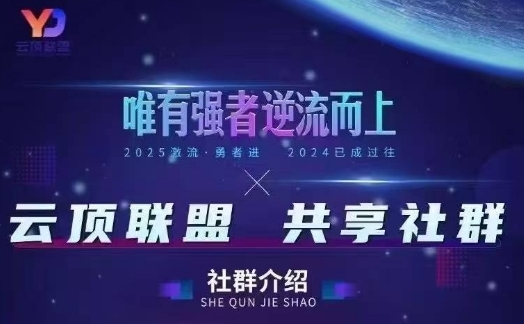 云顶联盟无人直播实战最新玩法分享-无双副业