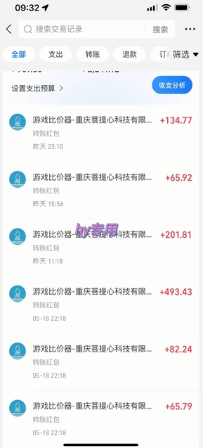全自动游戏搬砖长期变现暴利项目揭秘
