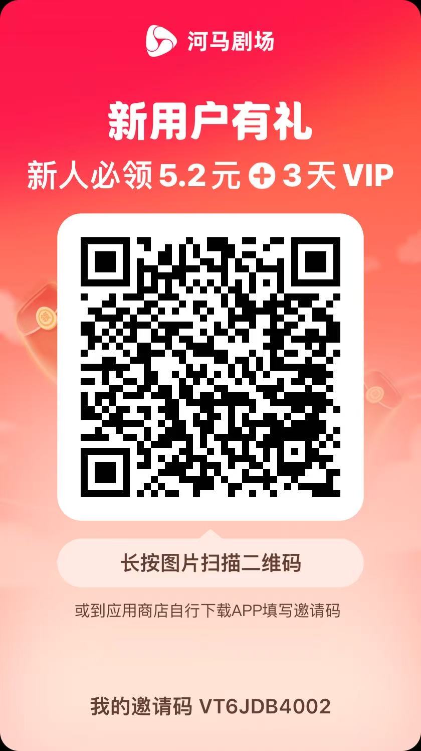 河马剧场邀请一人赚19元，简单实操项目