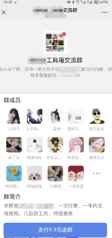 工具软件类公众号多种变现方式实操分享