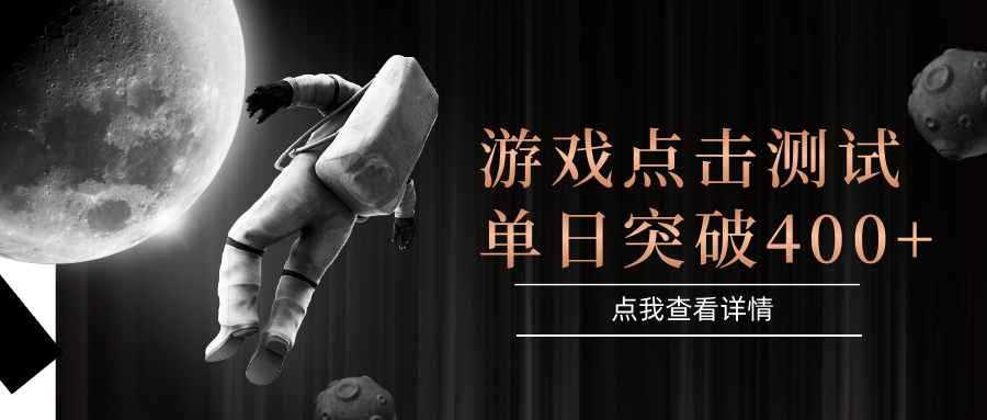 电脑多开闪电游操作简单支持多窗口运行单日收益400+-无双副业