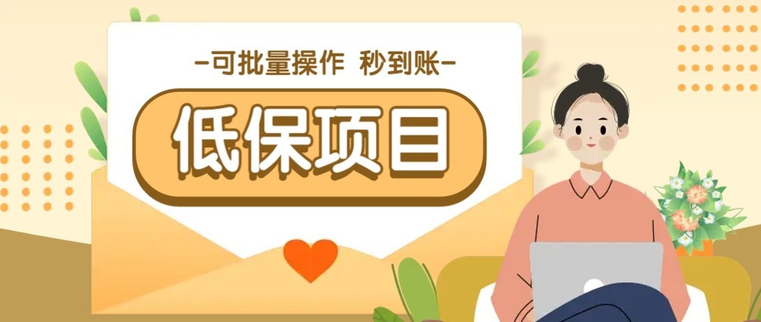 零粉种草副业项目，新手轻松日赚100元附教程-无双副业