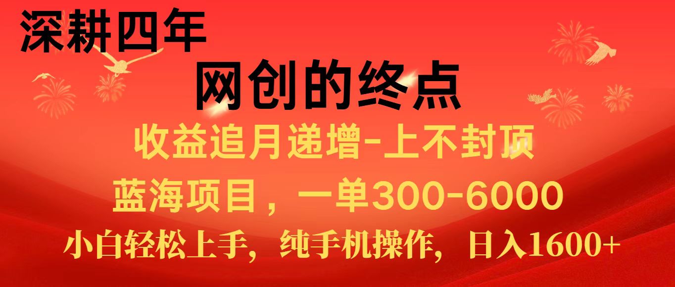 程积分兑换机票新手福利项目 七天赚2.6万技巧分享-无双副业