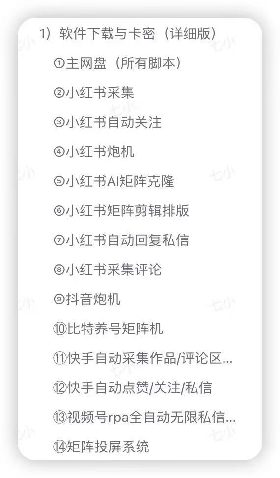 渡鸦科技社会员权益与视频教程展示