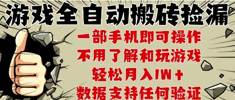 CSGO游戏搬砖项目全自动运行手机操作日入3张揭秘-无双副业